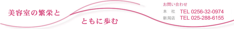 ���䤤��碌���ܼҡ�TEL0256-32-0974������Ź��TEL025-286-8455